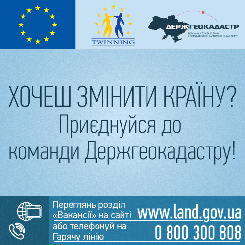 Переглянь розділ "Вакансії" на сайті або телефонуй на Гарячу лінію